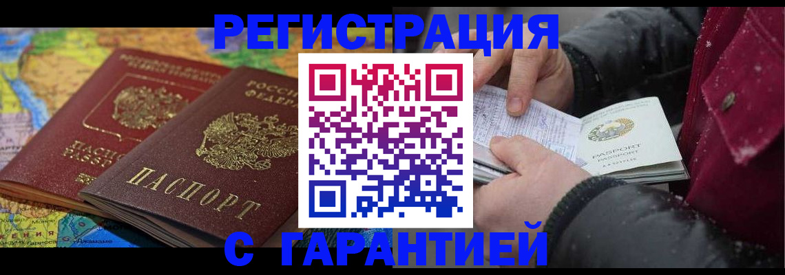 прописка для кредита в Александровске-Сахалинском