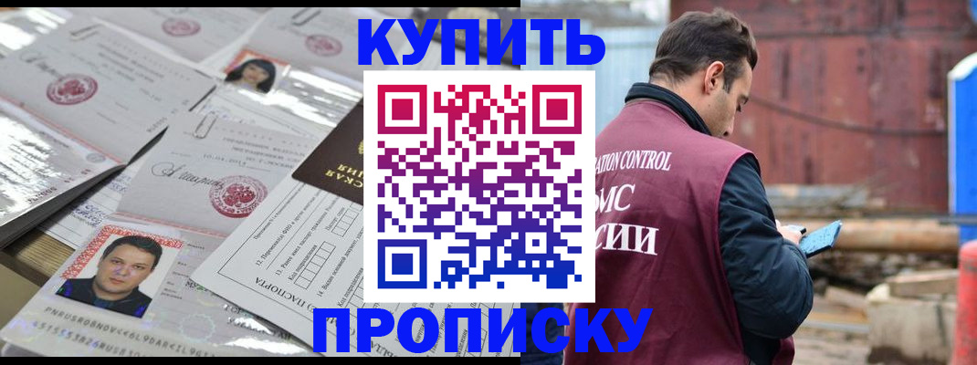 временная регистрация для всех в Александровске-Сахалинском