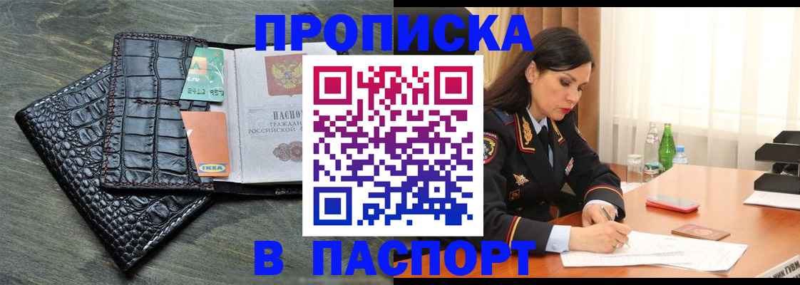временная регистрация в Александровске-Сахалинском